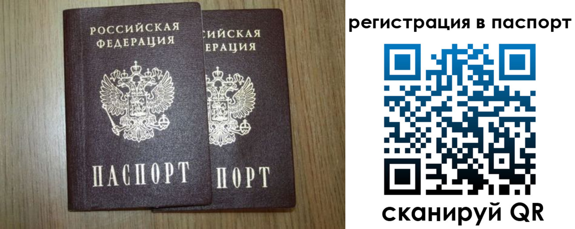 прописка регистрация в Ардоне