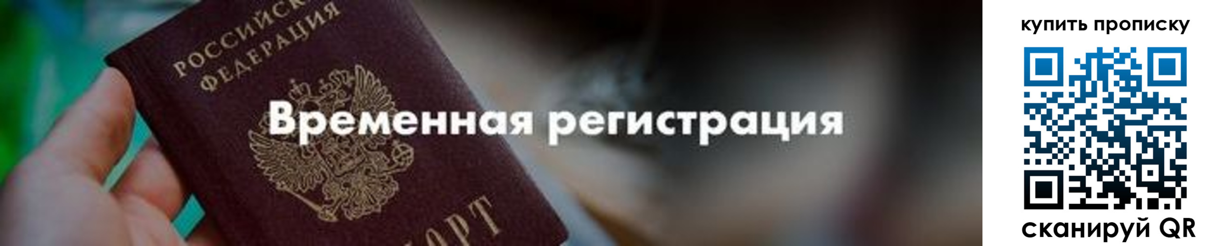 прописка паспорт в Ардоне