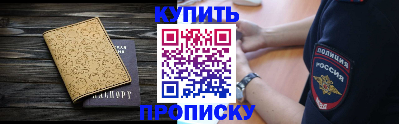 прописка гарантия в Ардоне