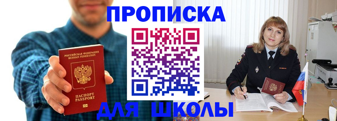 купить прописку в Ардоне