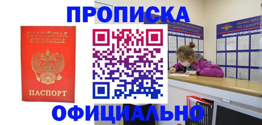 где прописаться в Ардоне
