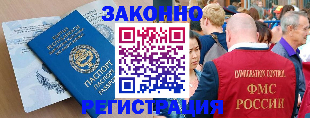 прописка в квартире в Ардоне