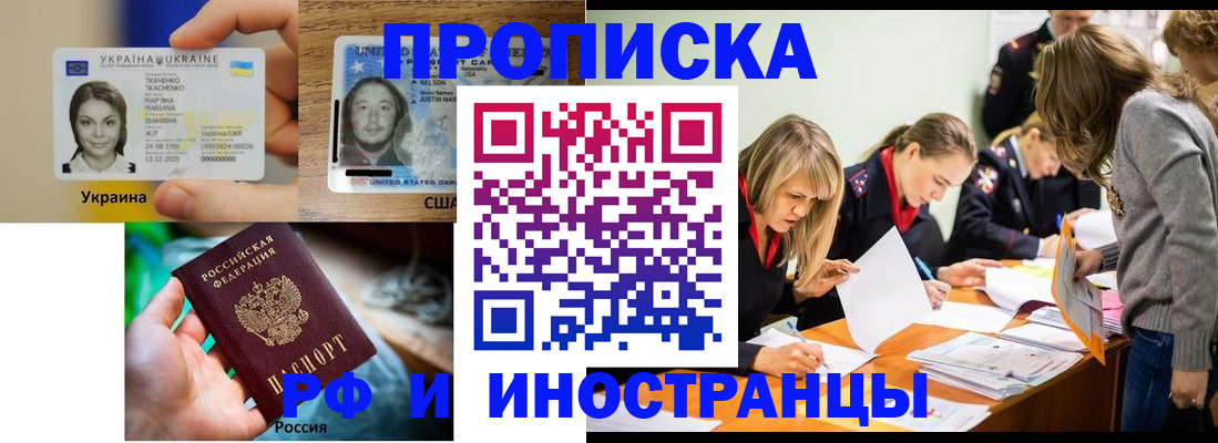 временная регистрация законно в Ардоне