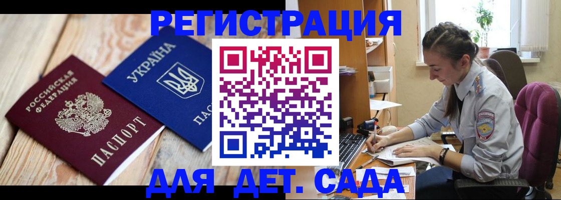 прописка от собственника в Ардоне