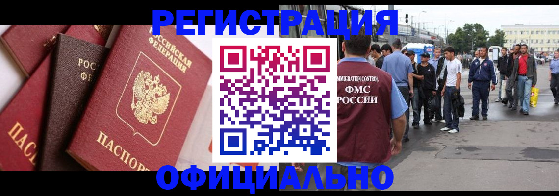 временная прописка в Ардоне